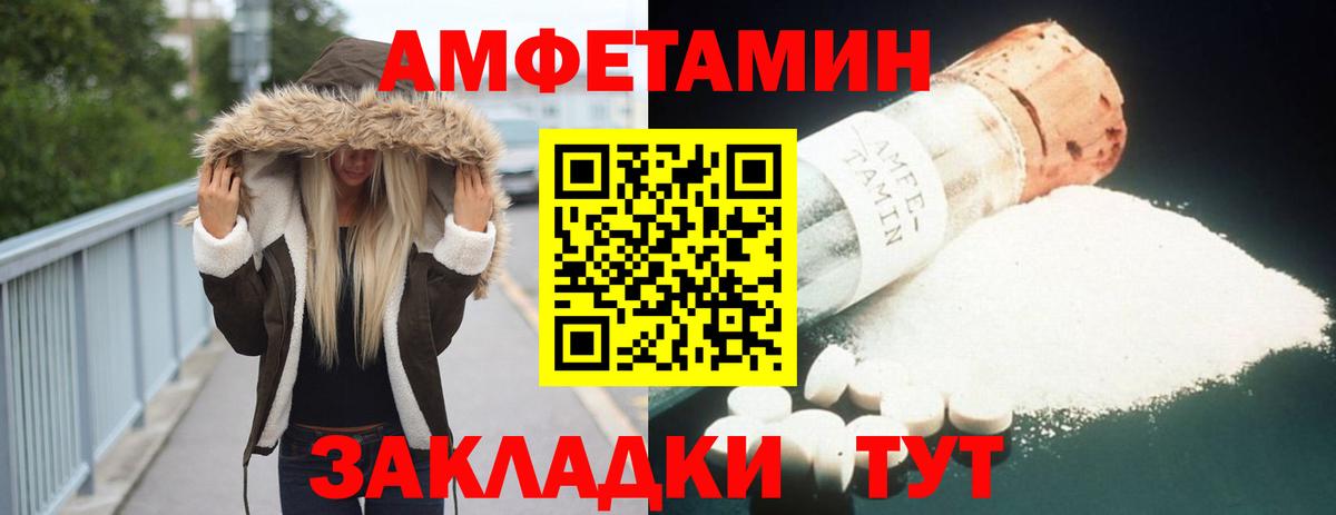АМФ Розовый Новокузнецк
