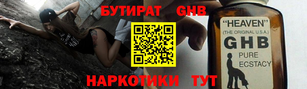 БУТИРАТ  Бутират оксана  Вход с VPN  Новокузнецк 