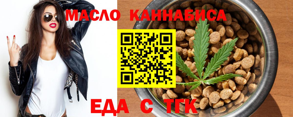 Печенье с ТГК конопля Новокузнецк