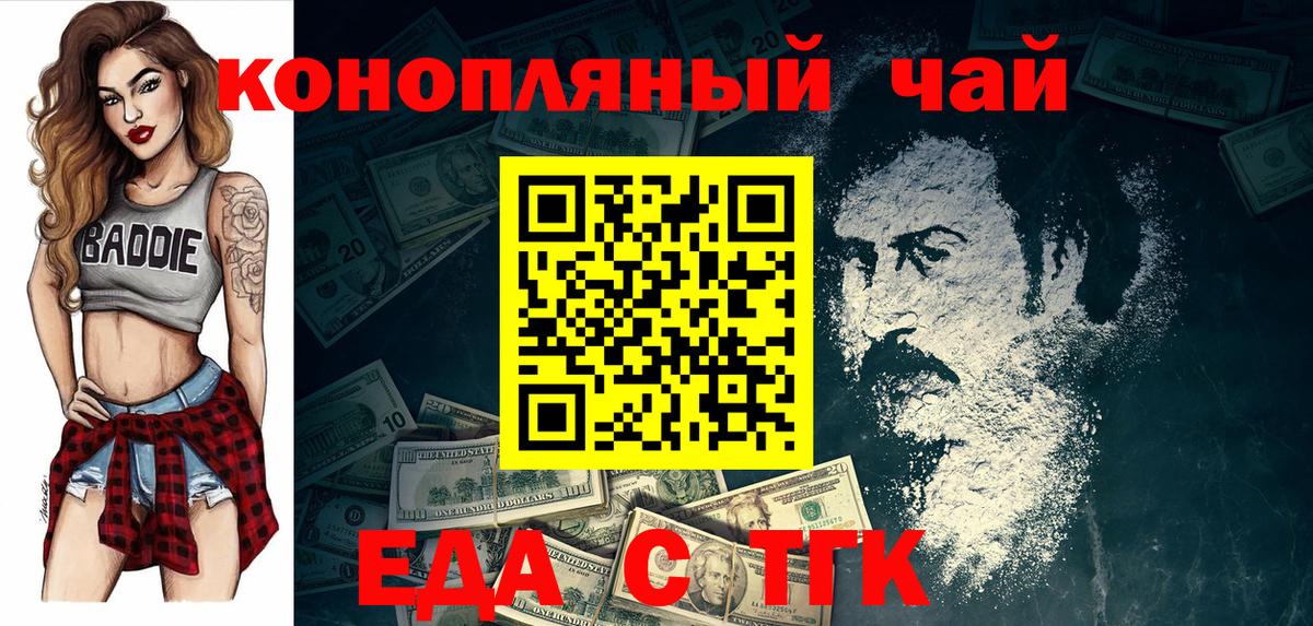Новокузнецк  Cannafood марихуана  Вход с VPN 