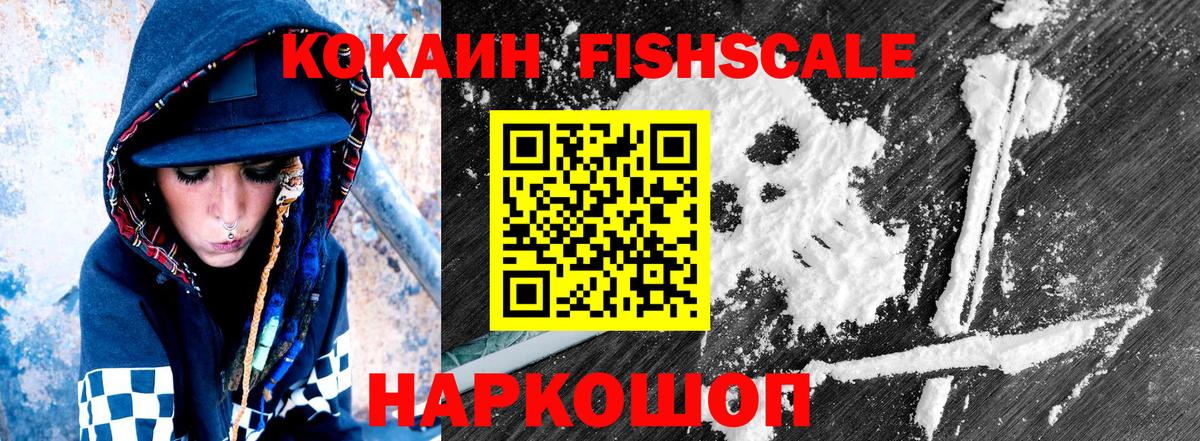 Кокаин  цены   Новокузнецк  Кокаин 99%  Вход с VPN 