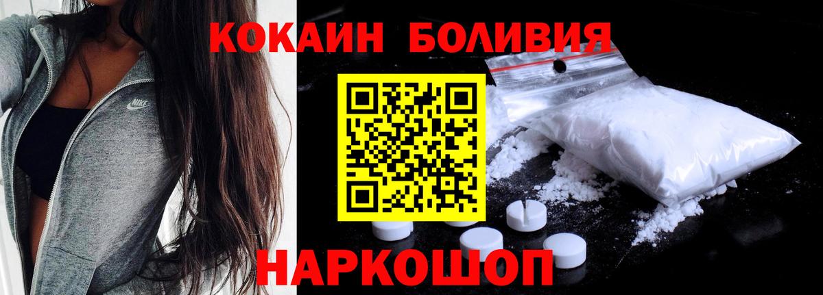 Cocaine 97% Новокузнецк