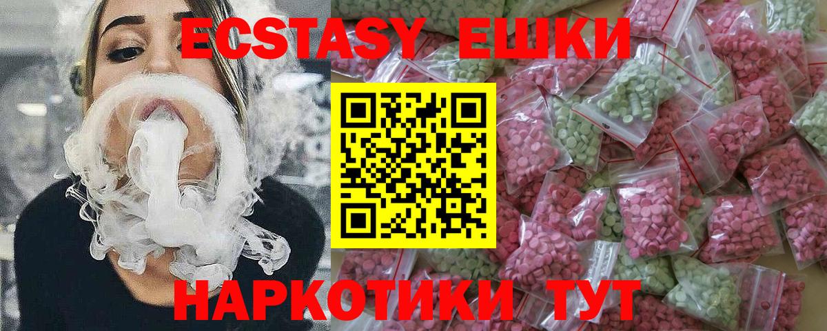 ЭКСТАЗИ таблы Новокузнецк