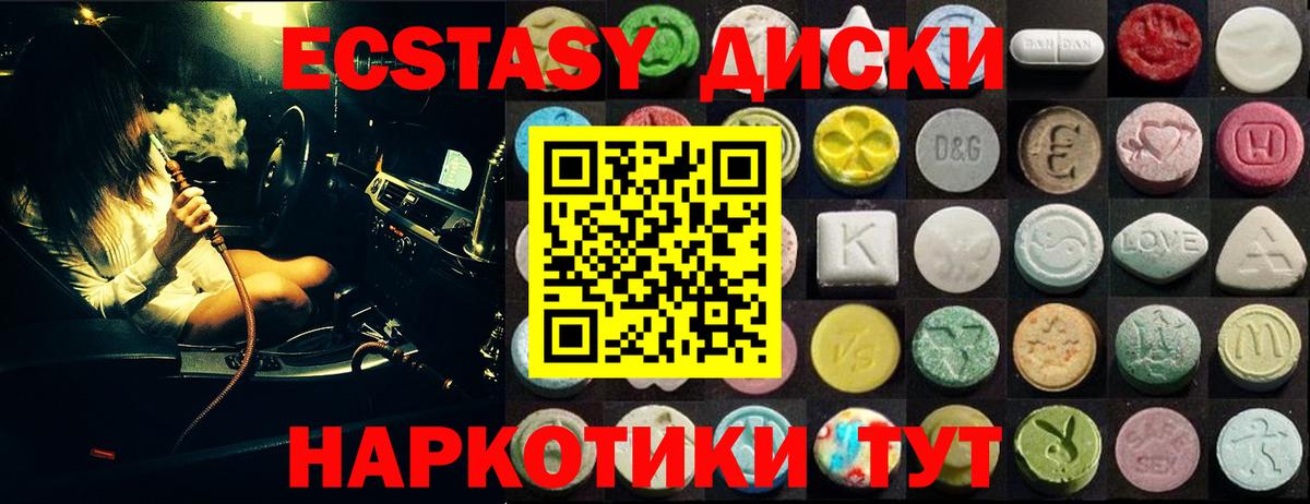 где продают   ЭКСТАЗИ  Новокузнецк  Экстази 300 mg  Вход с VPN  Ecstasy 99% 
