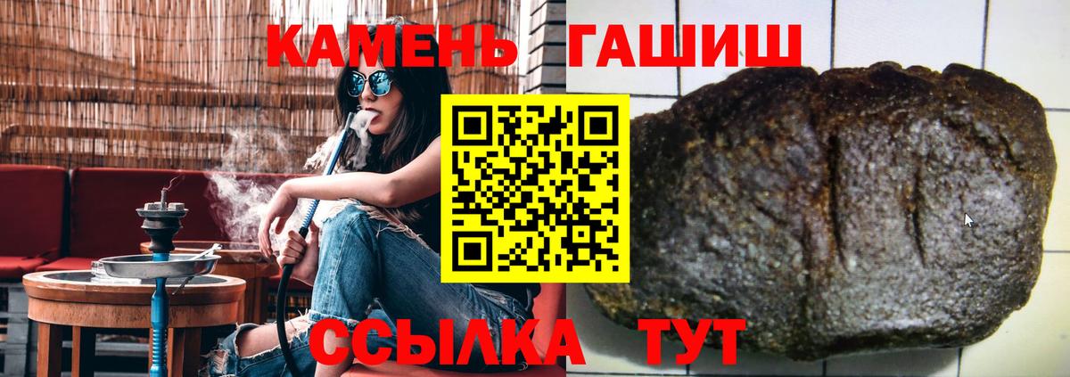 ГАШИШ хэш Новокузнецк