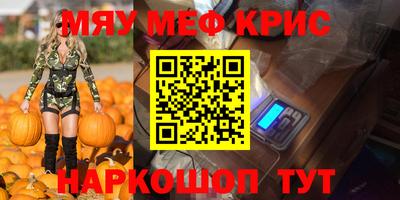 мефедрон Старая Купавна