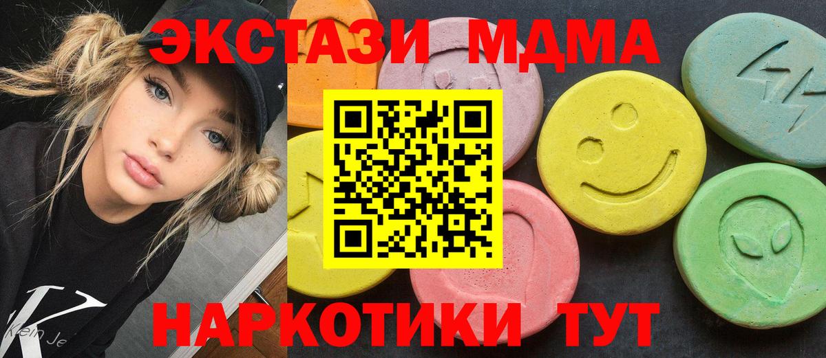 MDMA молли  MDMA  Вход с VPN  Новокузнецк  MDMA crystal 