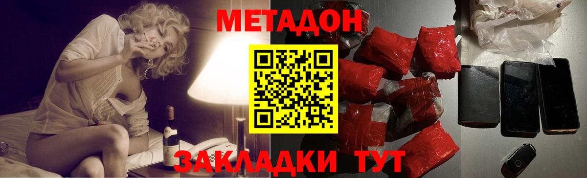 МЕТАДОН мёд  Метадон белоснежный  Новокузнецк  Вход с VPN 
