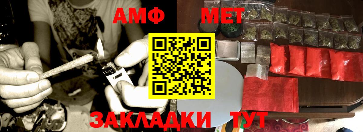 МЕТАМФЕТАМИН кристалл Новокузнецк